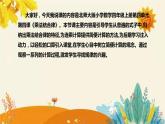 【新】北師大版小學(xué)數(shù)學(xué)四年級(jí)上冊(cè)第四單元第四課 《乘法結(jié)合律》說(shuō)課稿附板書含反思及課堂練習(xí)和答案課件PPT
