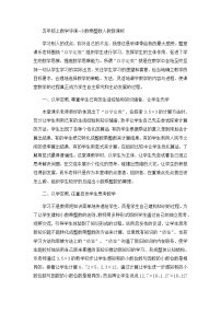 五年级上数学评课小数乘整数_人教新课标