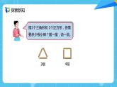 【核心素养目标】人教版小学数学五年级上册 5.4《用字母表示数（4）》课件+教案+同步分层作业（含教学反思和答案）