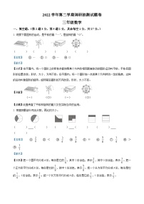 2022-2023学年浙江省金华市婺城区北师大版三年级下册期末检测数学试卷（解析版）