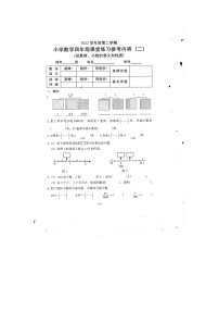 广东省广州市海珠区新港路小学2022-2023学年四年级下学期数学第二次月考试卷