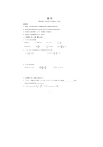 江苏省无锡市2022-2023学年六年级下册期末测试数学试卷