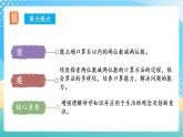 人教版数学三年级上册第二单元 第02课时《 两位减两位数》（教学课件+教案+学案+练习）