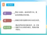 人教版数学三年级上册第二单元 第04课时《 估算 》（教学课件+教案+学案+练习）