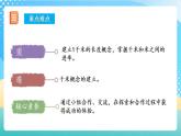 人教版数学三年级上册第三单元 第03课时《 千米的认识》（一）（教学课件+教案+学案+练习）