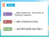 人教版數(shù)學(xué)三上 第四單元 第1課時《加法（一）》 課件+教案+練習(xí)+學(xué)案