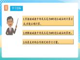 人教版數(shù)學(xué)三上 第四單元 第4課時《減法（二）》 課件+教案+練習(xí)+學(xué)案 .1