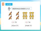 人教版數(shù)學(xué)三上 第五單元 第01課時(shí)《認(rèn)識(shí)倍》  課件+教案+練習(xí)+學(xué)案