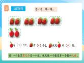 人教版數(shù)學(xué)三上 第五單元 第02課時(shí)《求一個(gè)數(shù)是另一個(gè)數(shù)的幾倍》  課件+教案+練習(xí)+學(xué)案