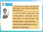 人教版数学三上 第六单元 第3课时 《笔算乘法》（二） 课件+教案+练习+学案