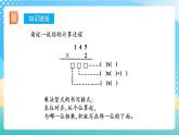 人教版数学三上 第六单元 第4课时 《笔算乘法（三）》 课件+教案+练习+学案