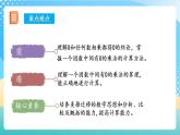 人教版數(shù)學(xué)三上 第六單元 第5課時(shí) 《一個(gè)因數(shù)中間有0的乘法》 課件+教案+練習(xí)+學(xué)案