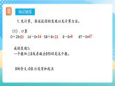 人教版數(shù)學(xué)三上 第六單元 第5課時(shí) 《一個(gè)因數(shù)中間有0的乘法》 課件+教案+練習(xí)+學(xué)案