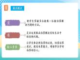 人教版数学三年级上册第六单元 第7课时 《解决问题（一）》（教学课件+教案+学案+练习）