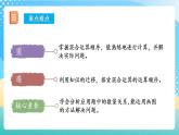 人教版數(shù)學(xué)三上 第六單元 第8課時(shí) 《解決問題（二）》 課件+教案+練習(xí)+學(xué)案