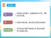 人教版数学三年级上册第六单元 第8课时 《解决问题（二）》（教学课件+教案+学案+练习）