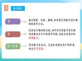 人教版数学三年级上册《数学活动数字编码》（教学课件+教案+学案+练习）