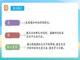 人教版数学三上 第七单元第1课时《认识四边形》 课件+教案+练习+学案
