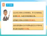人教版數(shù)學(xué)三上 第七單元第2課時(shí)《認(rèn)識(shí)長(zhǎng)方形和正方形（》教學(xué)課件+教案+學(xué)案+練習(xí)）