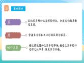 人教版数学三年级上册第七单元第2课时《认识长方形和正方形（》教学课件+教案+学案+练习）