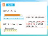 人教版数学三年级上册第七单元第3课时《认识周长》（教学课件+教案+学案+练习）