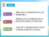 人教版数学三年级上册第七单元第4课时《长方形和正方形的周长》（教学课件+教案+学案+练习）