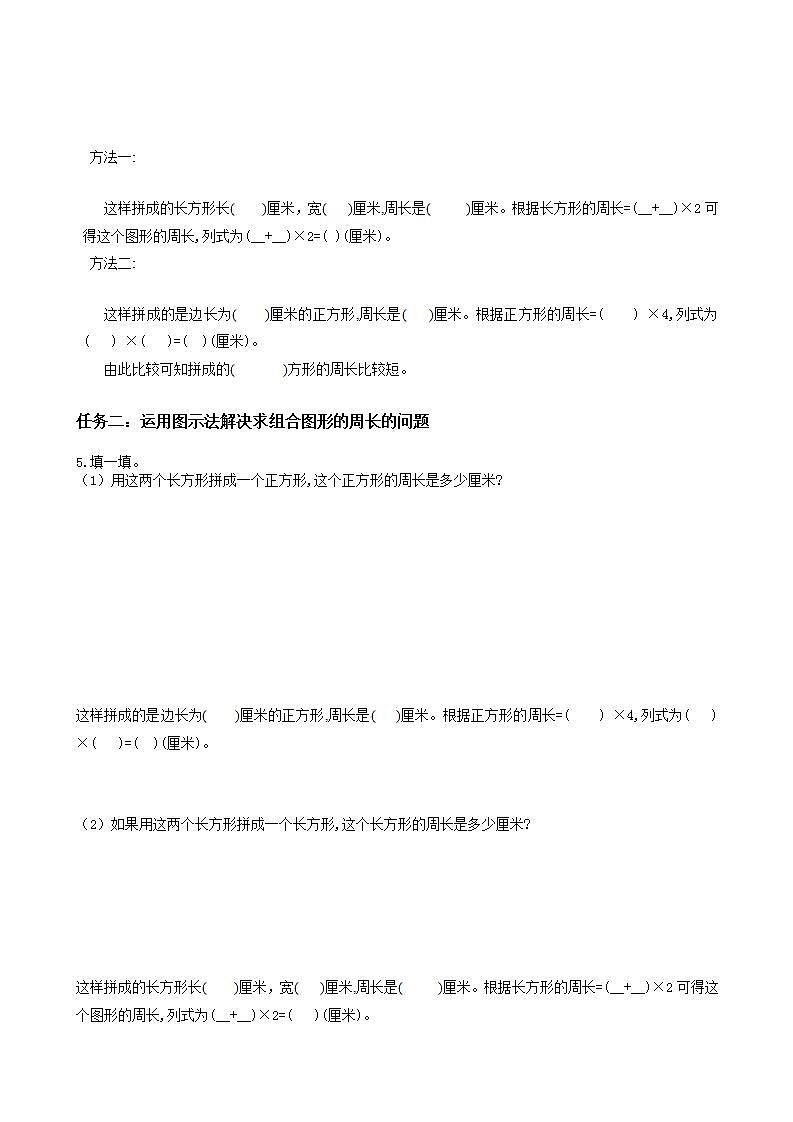 人教版数学三上 第七单元第5课时《解决问题 课件+教案+练习+学案02