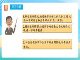人教版數(shù)學(xué)三上 第八單元第2課時(shí)《幾分之幾》 課件+教案+練習(xí)+學(xué)案