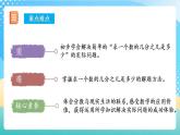 人教版数学三年级上册第八单元第6课时《解决问题》（教学课件+教案+学案+练习）