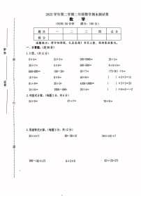 浙江省台州市2022-2023学年二年级下学期期末考试数学试题