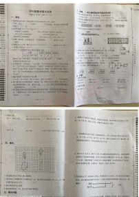 江苏省扬州市扬州经济技术开发区2022-2023学年四年级下学期期末数学试题