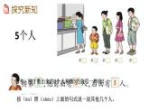 3.4 第几（临沂高新学本课件）