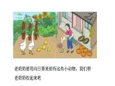 3.5 分与合（临沂高新学本课件）