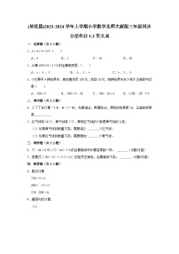 数学2 买文具同步练习题