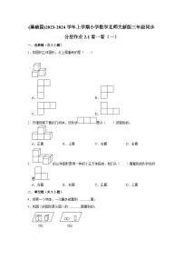 数学三年级上册1 看一看（一）同步训练题