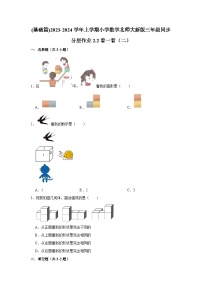 数学三年级上册2 看一看（二）精练