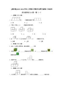 数学三年级上册1 看一看（一）达标测试