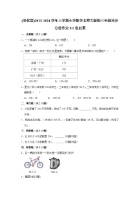 小学数学北师大版三年级上册2 运白菜测试题