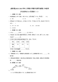 北师大版三年级上册三 加与减5 里程表（二）课时训练