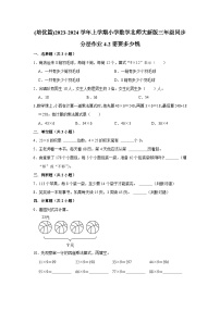 小学数学北师大版三年级上册四 乘与除2 需要多少钱同步达标检测题