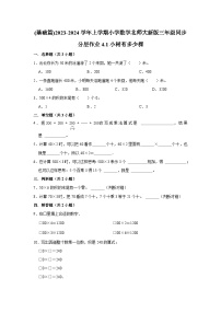 小学数学北师大版三年级上册四 乘与除1 小树有多少棵课时练习