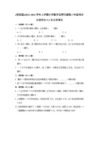 数学三年级上册2 长方形周长达标测试