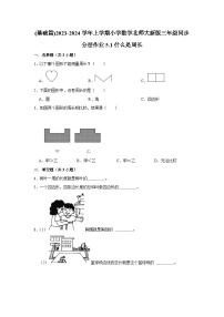 数学三年级上册1 什么是周长课后复习题