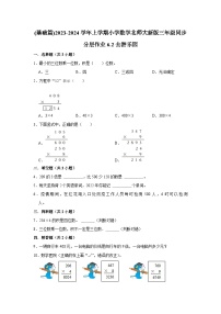 小学北师大版2 去游乐园达标测试