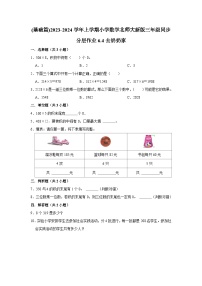 小学数学4 去奶奶家测试题