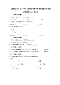 小学数学北师大版三年级上册六 乘法3 乘火车练习