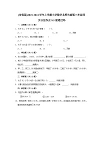 小学数学北师大版三年级上册5 能通过吗一课一练