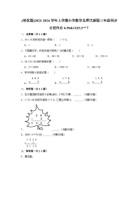 小学数学5 0×5=？精练