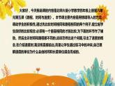 【新】北师大版小学数学四年级上册第六单元第五课 《 路程、时间与速度 》说课稿附板书含反思及课堂练习和答案课件PPT