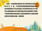 【新】北师大版小学数学四年级上册第七单元第二课 《正负数 》说课稿附板书含反思及课堂练习和答案课件PPT